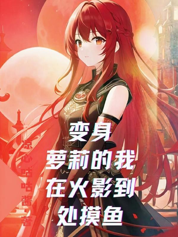 穿到虫族和军雌相亲_酒一柒