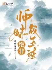 穿到虫族和军雌相亲作者酒一柒