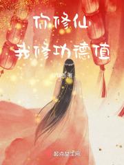 穿到虫族和军雌相亲在线阅读