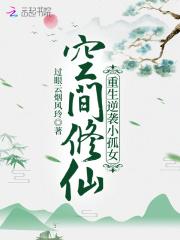 让你入赘你成人家老祖宗了梗的起源与背景故事