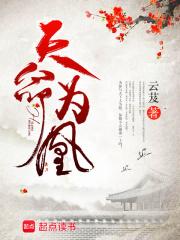 让你入赘你成人家老祖宗了的免费阅读