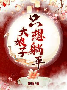 绑定幼儿园系统后被全网关注了
