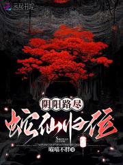 四合院开局签到满级医术TXT
