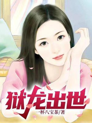 九转玄功和八转玄功那个厉害