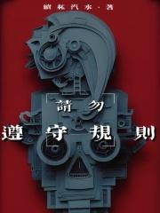 十八线小明星的生活其实挺清闲的