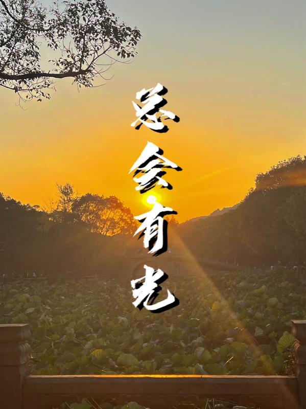 叶犹清周辞柯