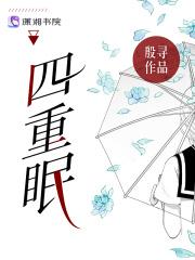 叶犹清周辞章节列表
