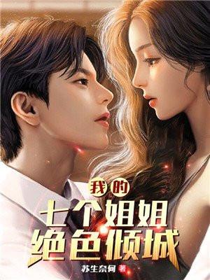 盖世天骄李筱伊楚正阳
