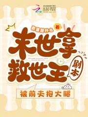 我在韩国当财阀之独具慧眼243