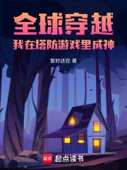 我非要内卷笔趣阁