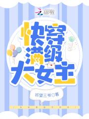 制霸异界的被动怪txt