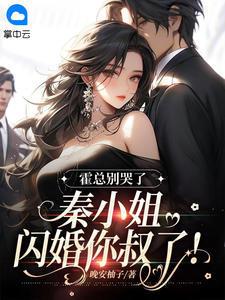 灵妻全文阅读