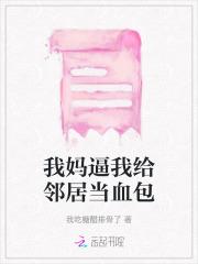 算个命成了全网罪犯克星笔趣阁