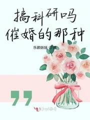 恃宠作妖 笔趣阁