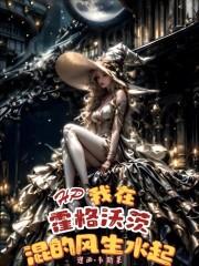 宠娇儿丽园春头牌的主要人物