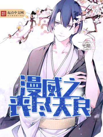 美人村太岁汤