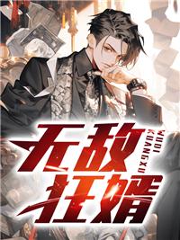 无限的爱情