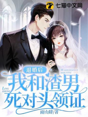 东北诡事葬刀 莫辰逸