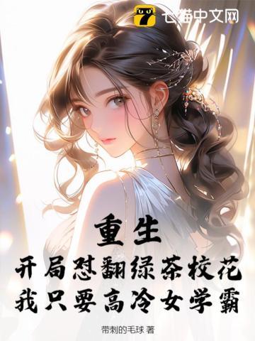 乡村小桃医全集免费阅读