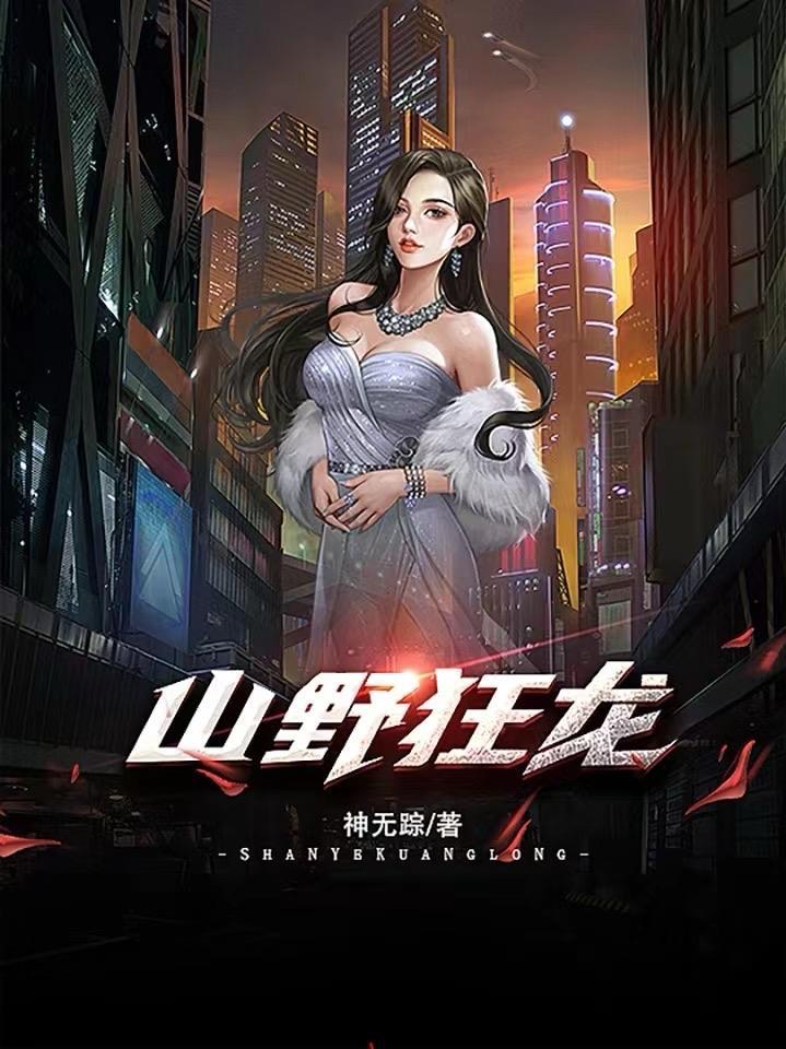 薄爷的小祖宗又A又飒03