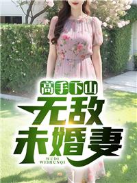 薄爷的小祖宗又哄动世界了