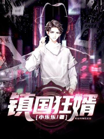 快穿恶毒炮灰深陷疯批修罗场谢池