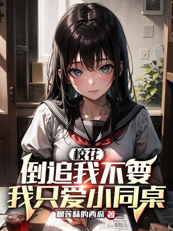 回头全文阅读答案