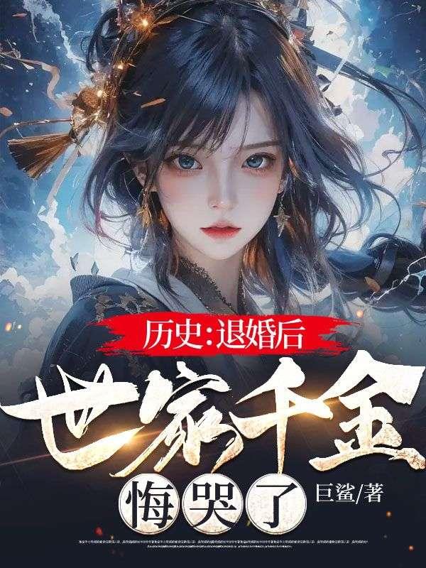 太太又去男科给你挂号了_(乔十一)