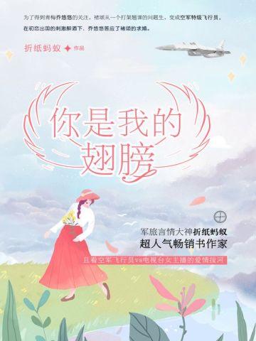 抗日之浴血战神