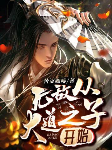 高武世界觉醒每日结算面板I(三疯)