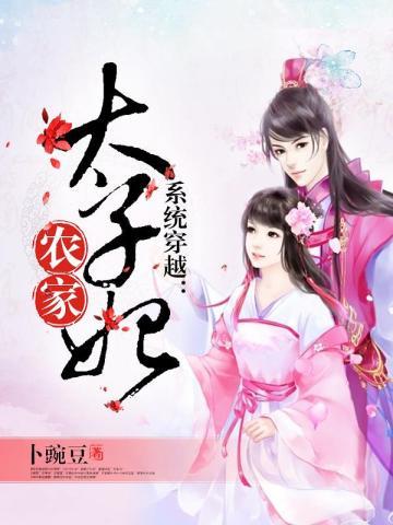 强扭老公苦又涩