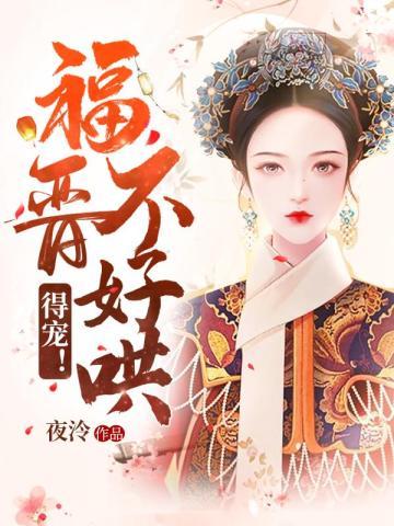 前妻太甜爹地要不停