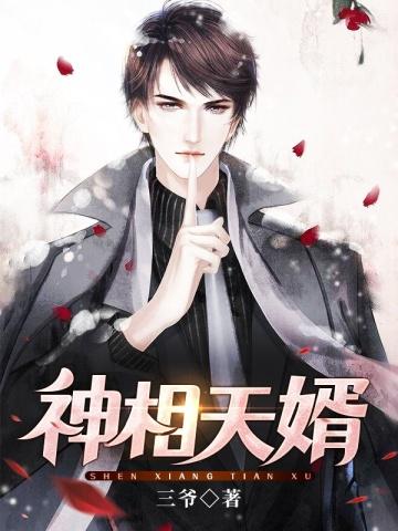 我靠医术