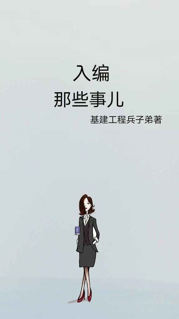 我靠切换bgm成为世界最强43