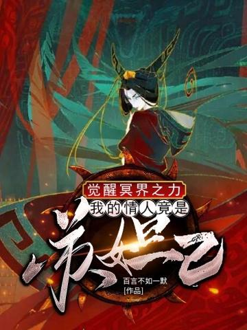 神印我是月魔神的继承人