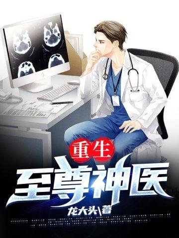 红楼之通天之路全文免费阅读