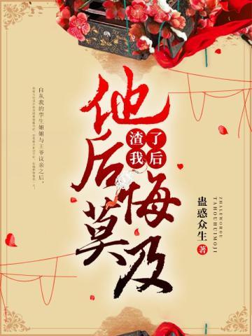穿越红楼之路人甲