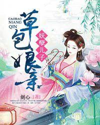 顾萌宋清