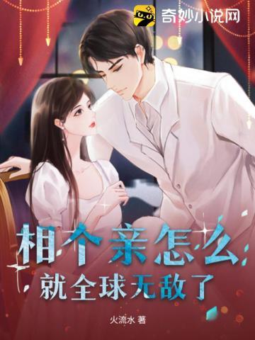 姜芳菲 郭天明结局怎么样