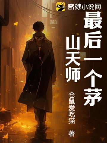 姜芳菲 郭天明爱欲芳菲尽