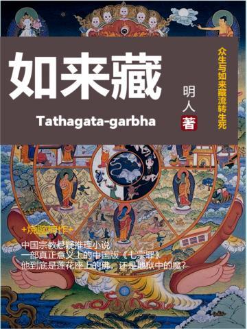 地缚灵在综漫世界开后宫(1-358)作者渡鸦