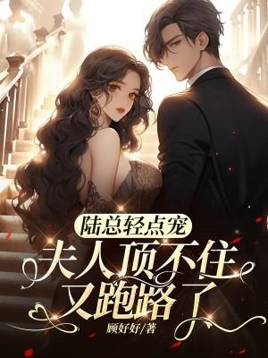 女主叫陈念