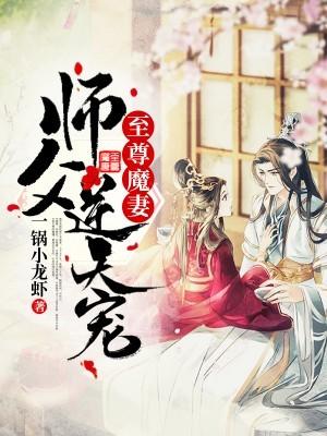 哈利波特之学姐