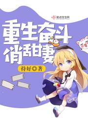 以爱为名可欣
