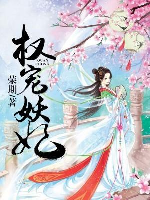 秦悦黎焰男主