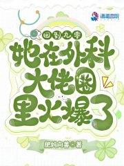 病态阴鸷!京圈大佬被宠成小哭包免费阅读笔趣阁