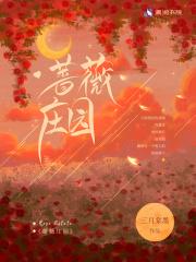 病态阴鸷!京圈大佬被宠成小哭包笔趣阁