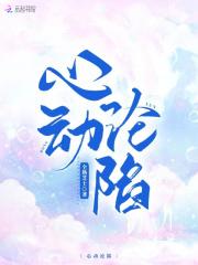 饥荒无限资源无限生命