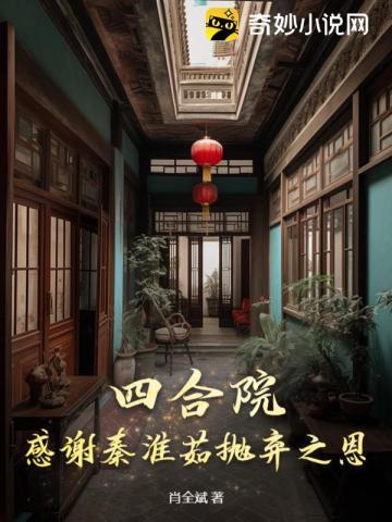 绑定万人迷系统后我成了团宠