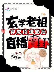 从栽下菩提树开始成神无防盗